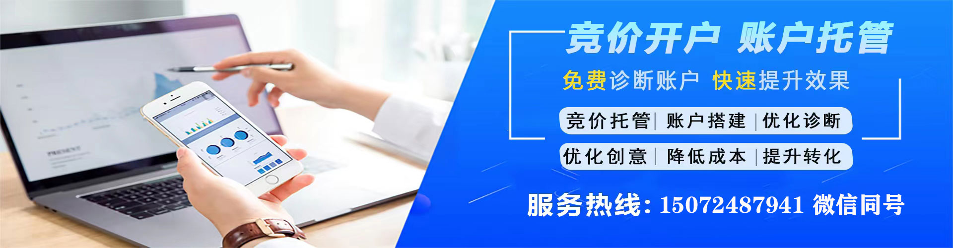 魏县百度竞价广告